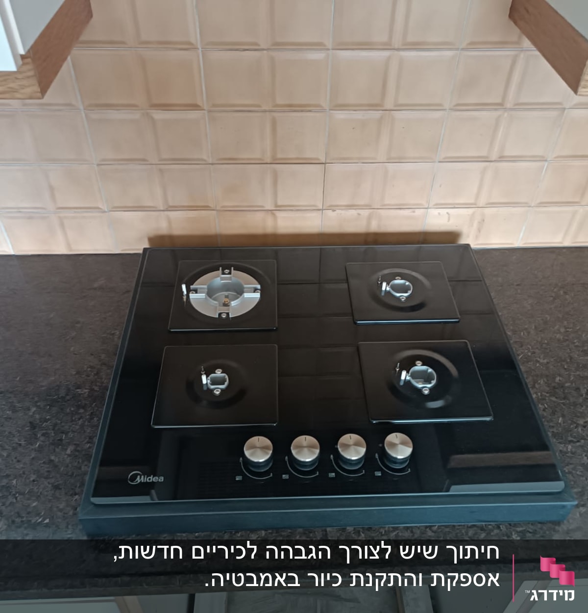 משטח שיש כהה עם כיריים גז מודרניות